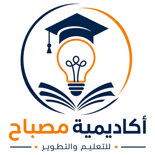 Mosbah Academy